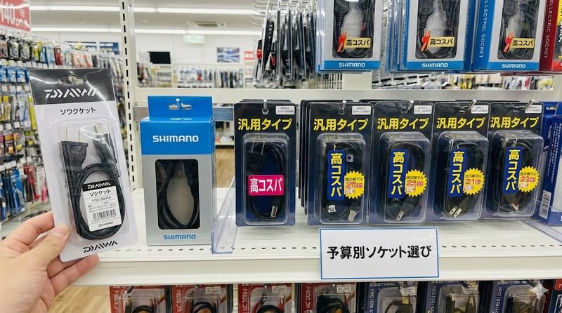 5.おすすめの電動リール用ソケット製品